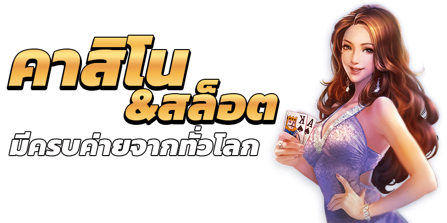 เกมครบค่าย